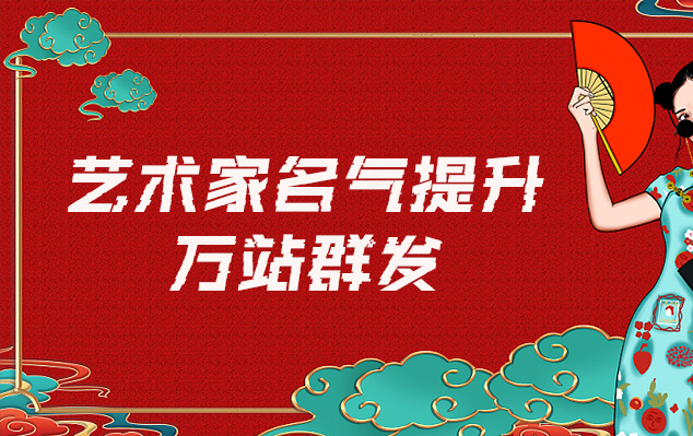 颍州-哪些网站为艺术家提供了最佳的销售和推广机会？